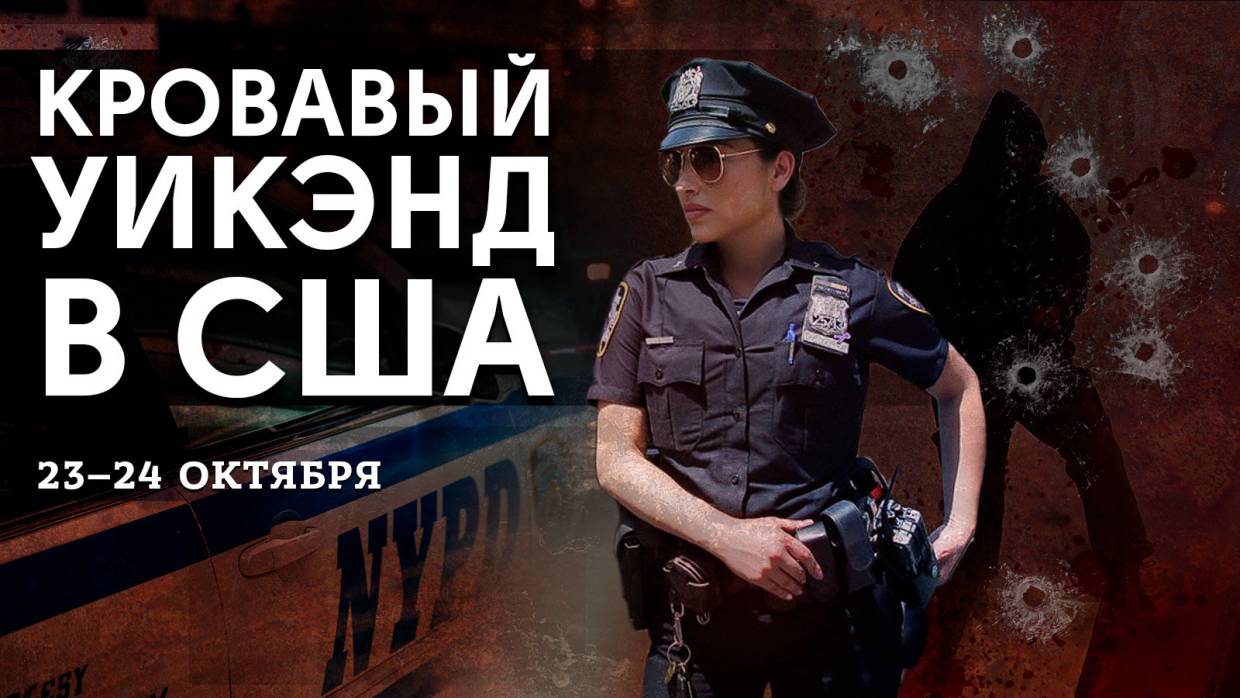 Полиция Остина отчиталась об антирекорде по количеству убийств в 2021 году Полиция Остина отчиталась об антирекорде по количеству убийств в 2021 году Весь мир