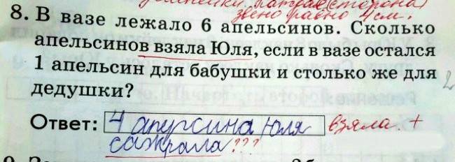 Домашняя работа школьников может быть веселой Домашняя работа школьников может быть веселой