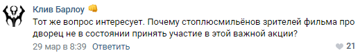 "Сторонники Навального" в Мавзолее Ленина показали россиянам методы накрутки ФБК