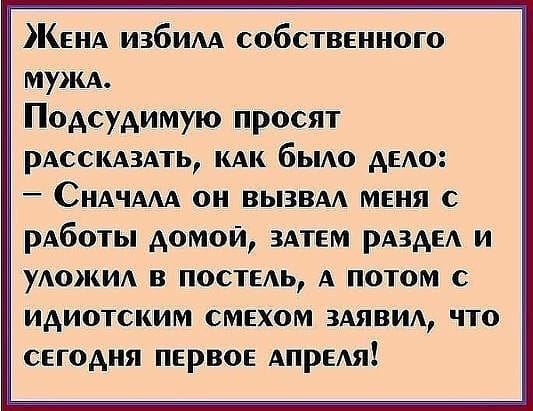 Оптимист - человек, намеревающийся вступить в брак. Пессимист - женатый оптимист Мусорный, великих, титул, рыцаря, мощных, люлей, Чебоксарах12, Ктото, автостопщиков, тогда, говорил, ладится, контакт, водителем, кабину, наполняет, получил, 2003й, тишина, залаяла