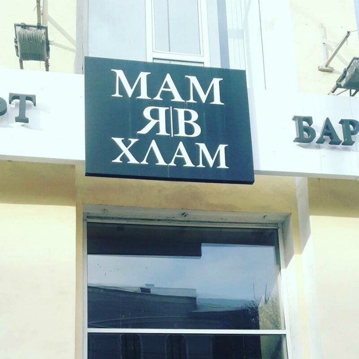 Убойные вывески позитив,смешные картинки,юмор