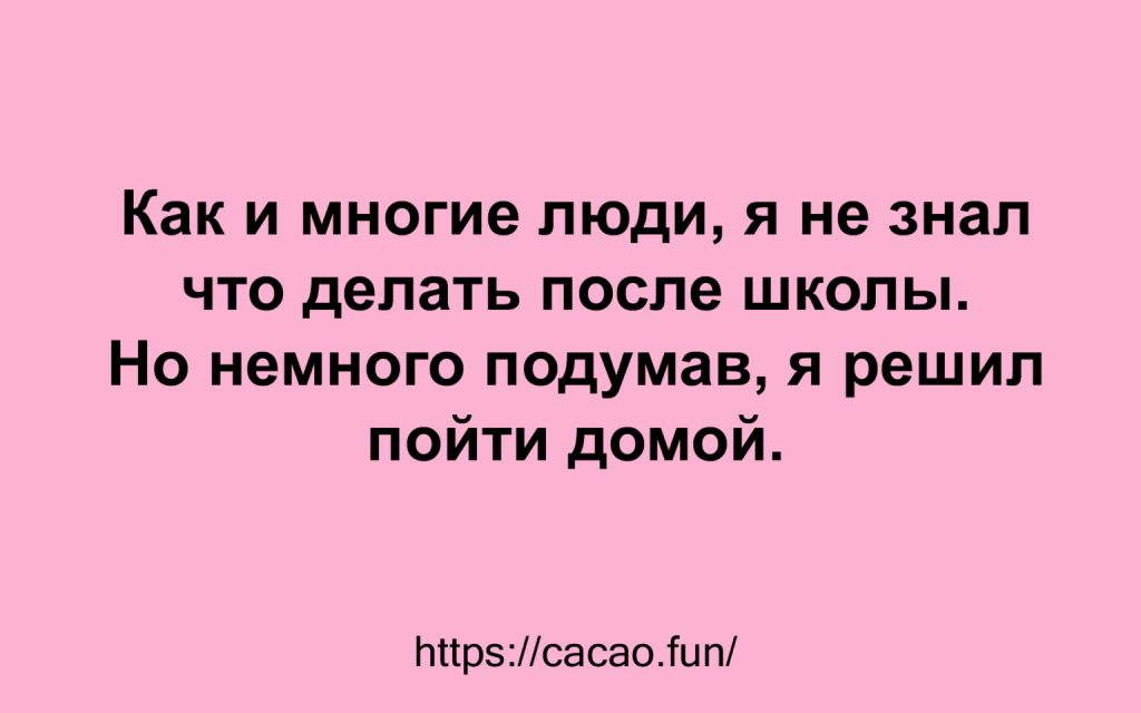 Анекдоты на ярком фоне Анекдоты на ярком фоне