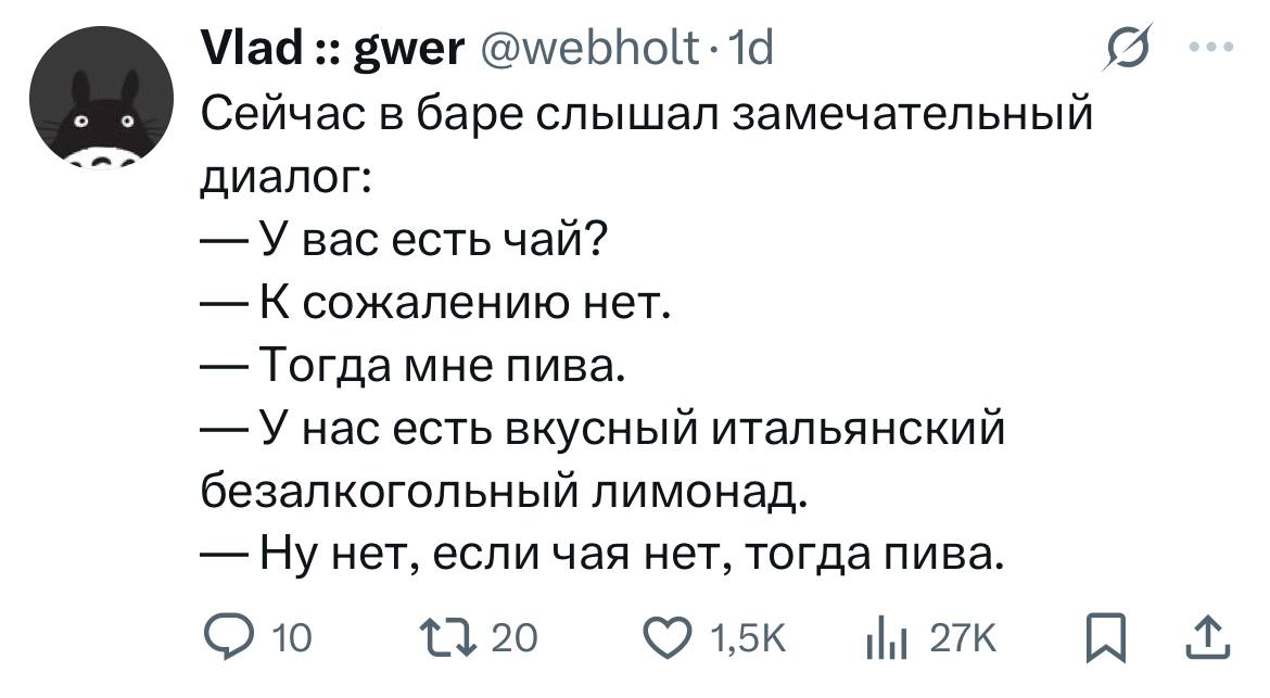 Юмор за день и неприятный человек 