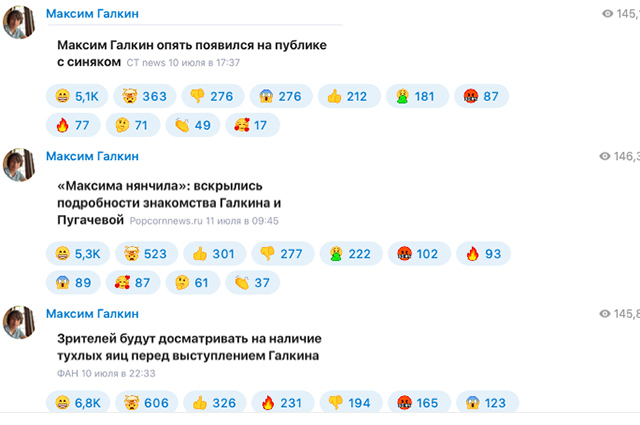 Максим Галкин прокомментировал развернувшуюся против него кампанию в СМИ: "Каждый день очередная ересь" Новости