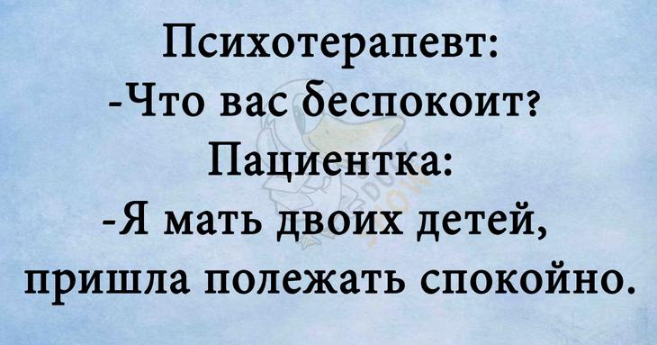 Прекрасное начало летнего дня – подборка веселых анекдотов 