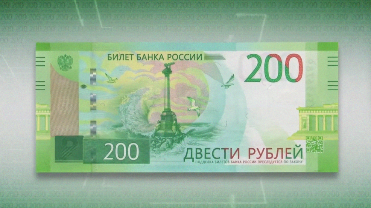 Украинский банк отказался принимать купюры с изображением Крыма
