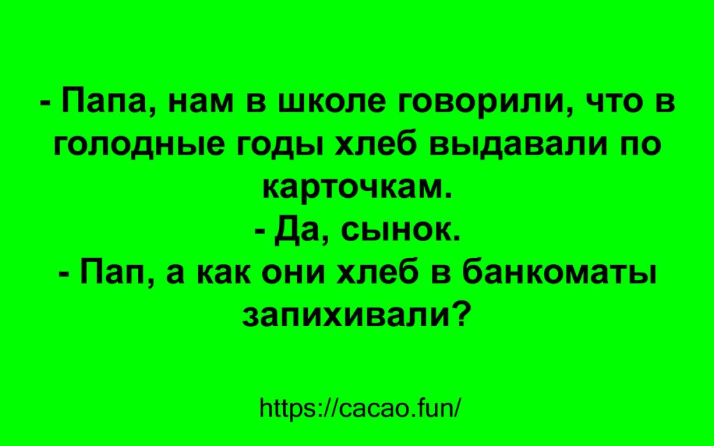 Анекдоты собранные на просторах Интернета 