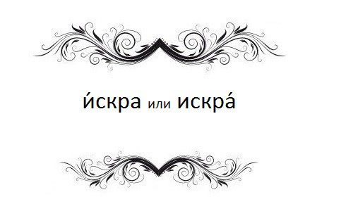 14 русских слов, в которых каждый хоть раз делал ошибку   ошибка, русский язык, слова