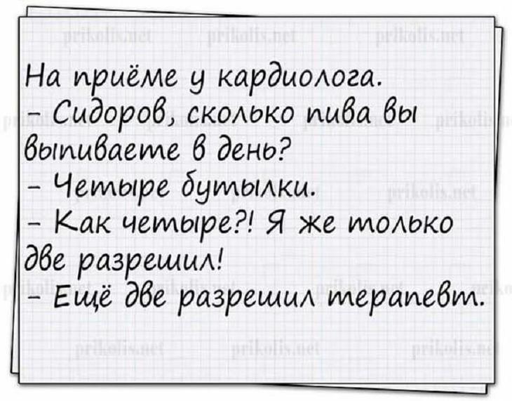 Посмеёмся? Шутки и анекдоты 