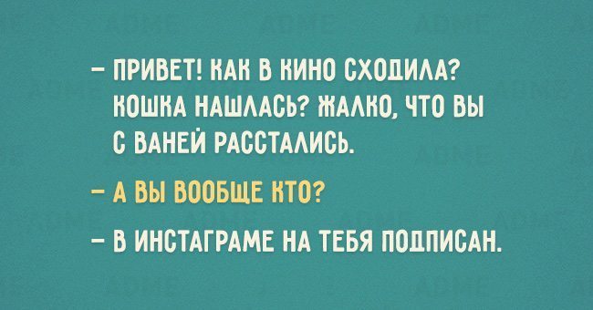 15 доказательств того, что люди сходят с ума, и выкладывают это в соцсети картинки