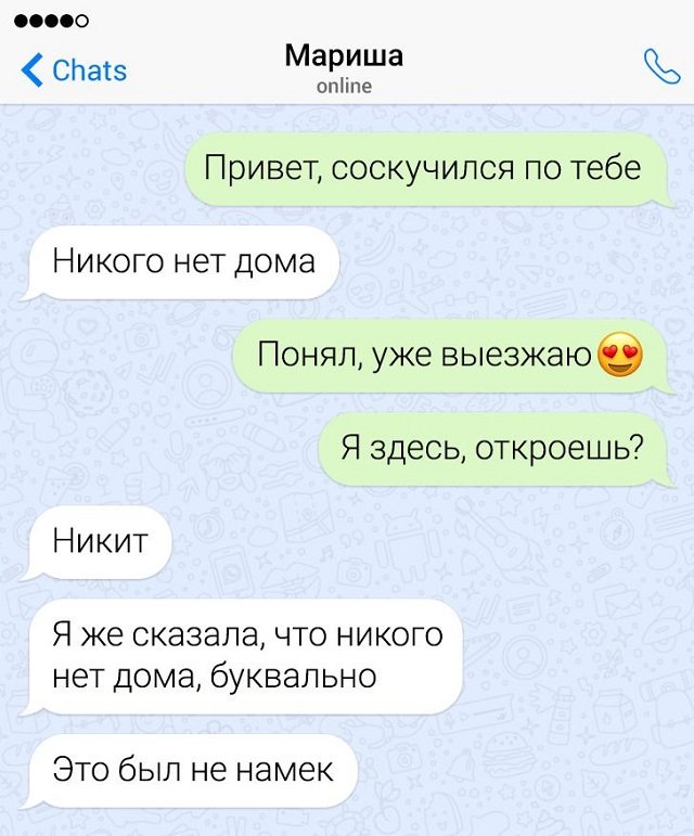 17 смешных переписок 17 смешных переписок веселые картинки,позитив,смех,юмор