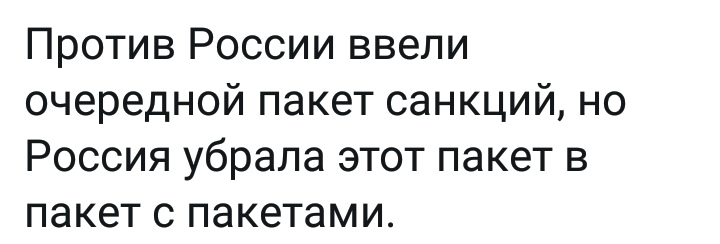 Раз в сто лет европа объединяется чтобы получить от россии картинки