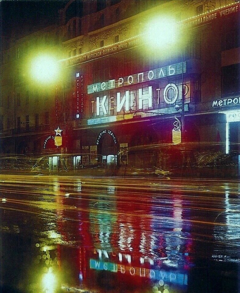 Советская неоновая реклама Советская неоновая реклама