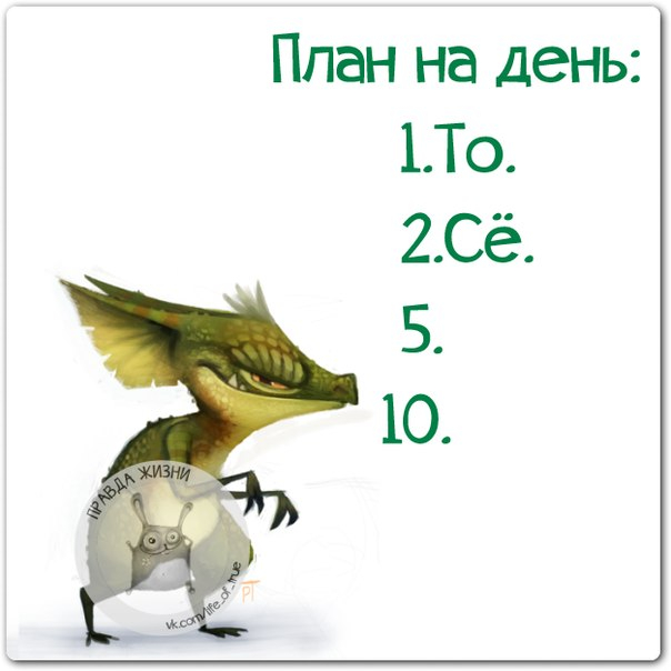 Уже полгода, как записался на фитнес - и никакого прогресса! Завтра схожу туда лично, узнаю, в чем дело хочется, турнепс, Фейсбук, когда, помешивая, хихикать, злобно, шляпу, остроконечную, надеть, моменты, зелье, бывают, женщины, каждой, возможность, такая, будет, знает, бурлящее