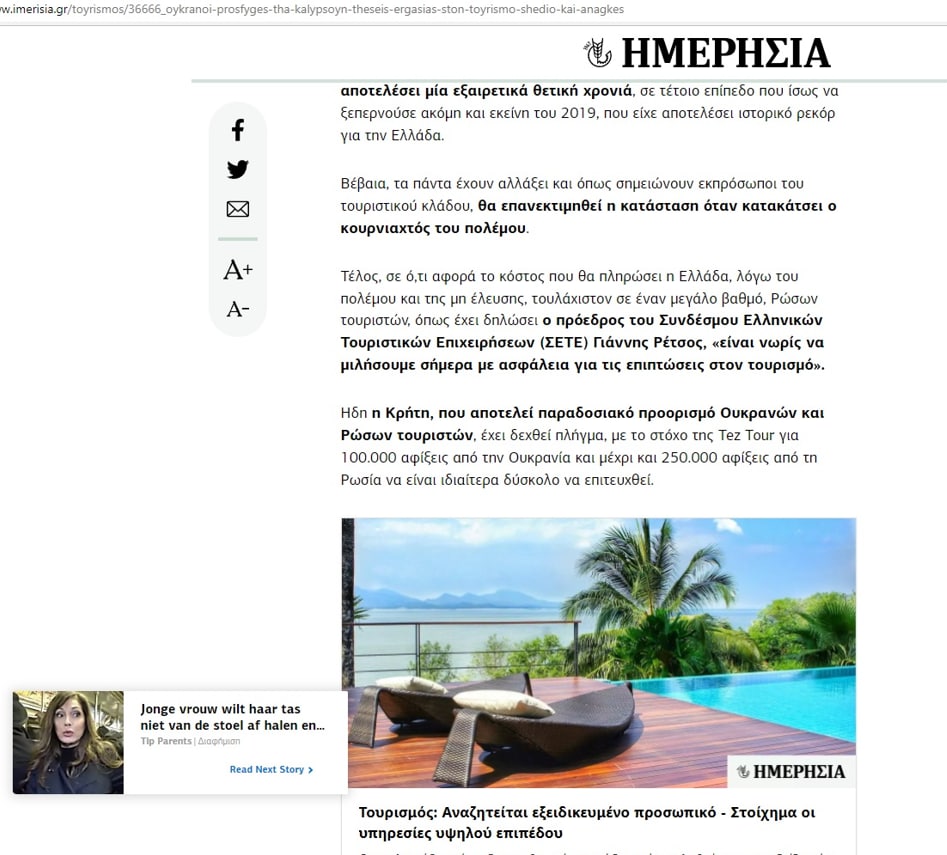 «Белые рабы» с Украины не спасут экономику Греции и ЕС геополитика