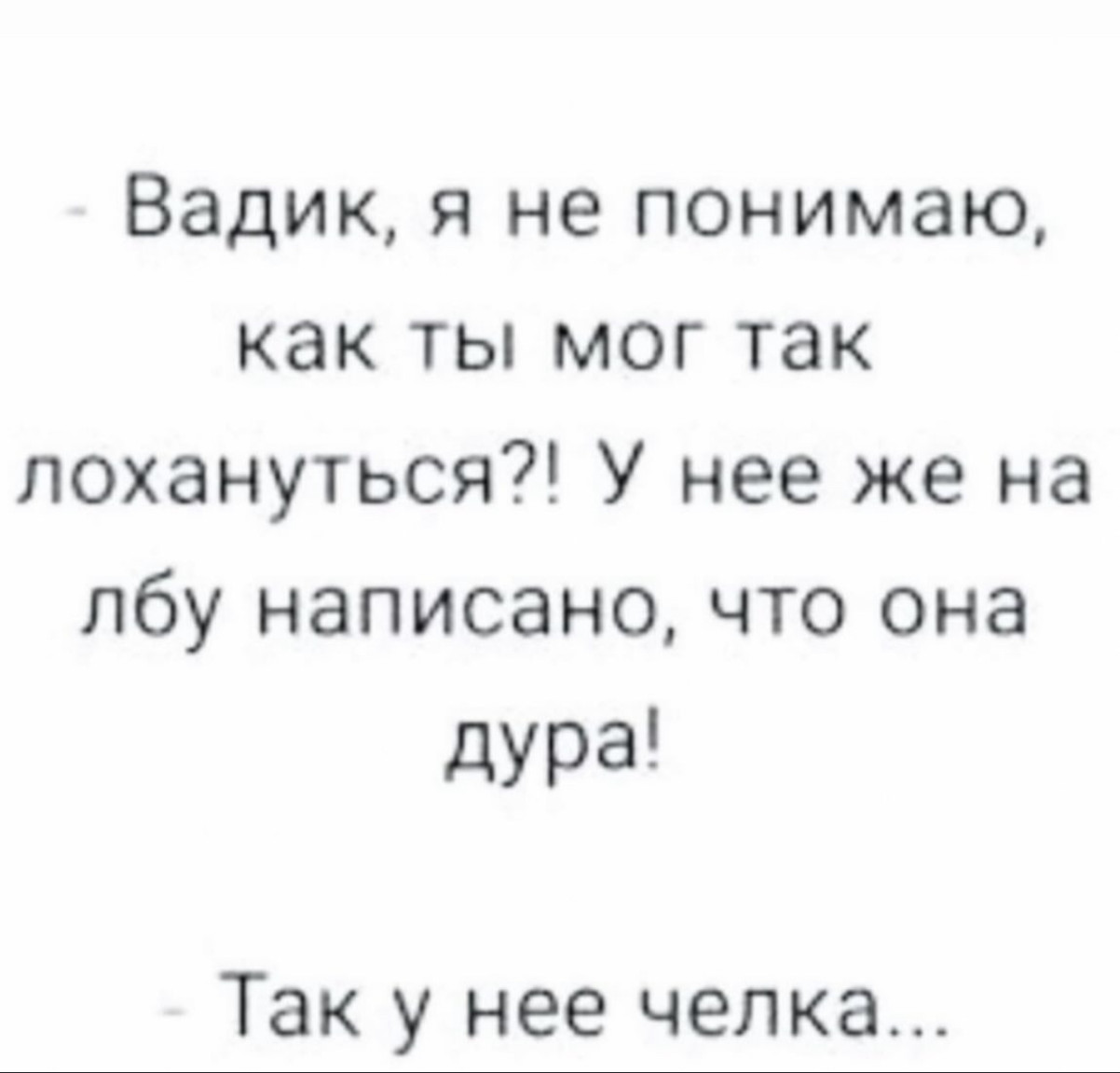 Смеяться разрешено: порция здорового сарказма в мемах и смешных картинках Смеяться разрешено: порция здорового сарказма в мемах и смешных картинках