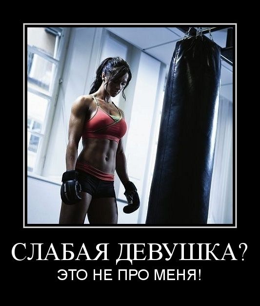 Смешные и веселые демотиваторы для позитива и улыбки 