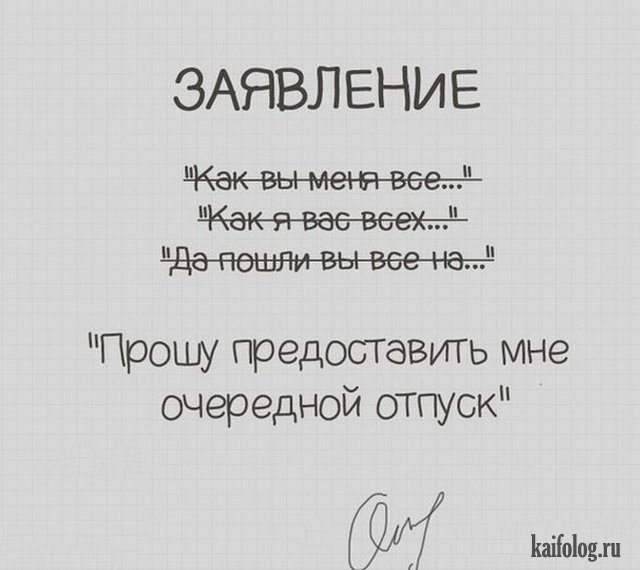 ОТПУСК/КАНИКУЛЫ ОТПУСК/КАНИКУЛЫ