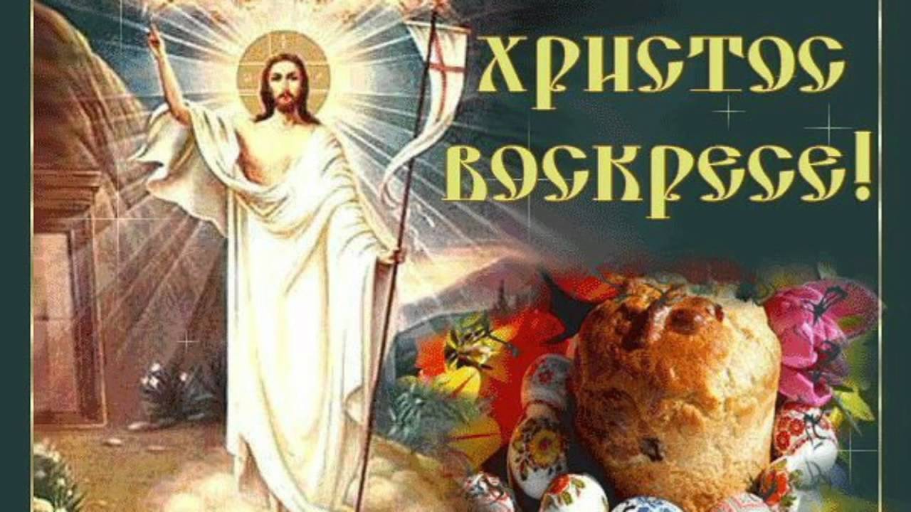 ХРИСТОС ВОСКРЕСЕ !!! (Тропарь Пасхи) - YouTube