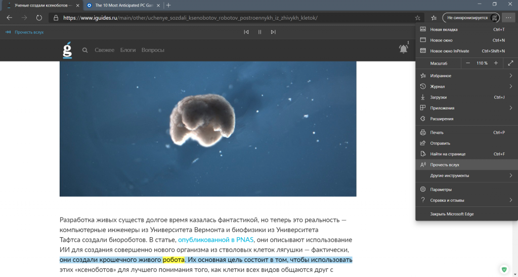 Как воспользоваться режимом чтения и возможностью прочтения вслух текста в Microsoft Edge microsoft edge,компьютеры,технологии