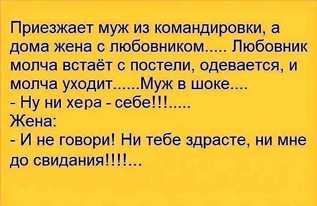 Полиглотка - это приличное слово? анекдоты,веселые картинки,отношения,юмор