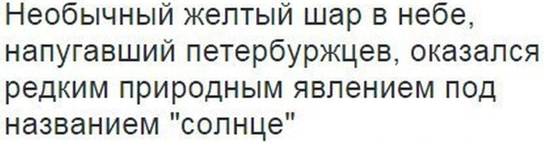 Санкт-Петербург настолько культурный город, что птицы, пролетая над ним, терпят вн,тер,г,муниципальный округ № 78 [95251387],г,Москва [1405113],город-курорт Сочи г,о,[95237466],город Пенза г,о,[95246842],г,Пенза [1011123],г,Санкт-Петербург [1414662],г,Сочи [294728],Краснодарский край [294673],Пензенская обл,[1011073],пр-кт Невский [1450752]