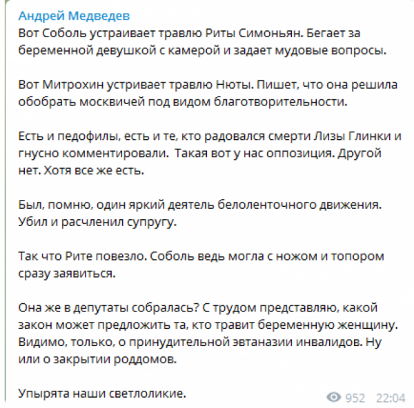 Телеграм канал симоньян. Симоньян телеграм про Херсон и Москву