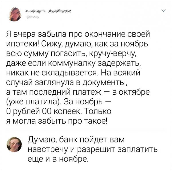 Новая подборка забавных комментариев из Сети