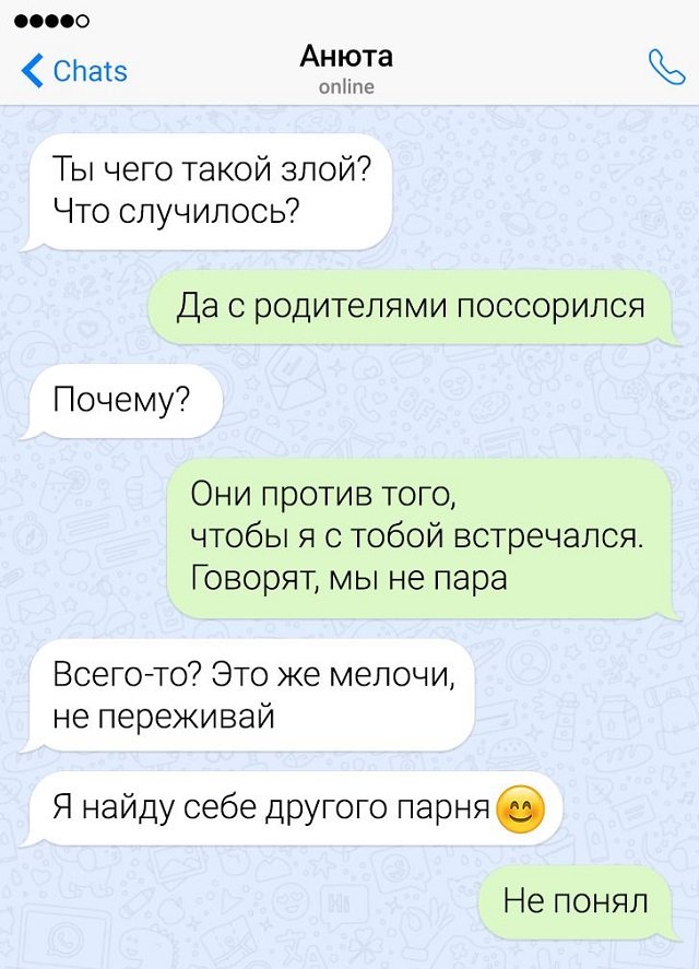 17 смешных переписок 17 смешных переписок веселые картинки,позитив,смех,юмор