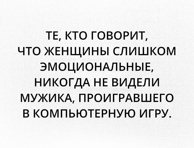 18. Поймут заядлые геймеры комментарии, смешно, соцсети, юмор