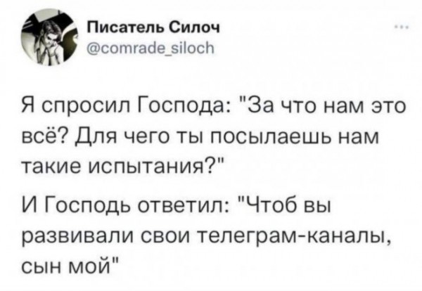 Смех сквозь слёзы-3...... России, время, когда, анекдоты, завтра, российского, словами, будите, запретили, только, Россию, после, будет, Байдена, Президент, борьбу, зверя, Теперь, гробу, рынка