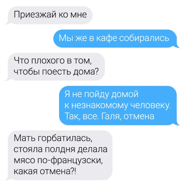 15 смешных смс-переписок с неожиданным финалом 