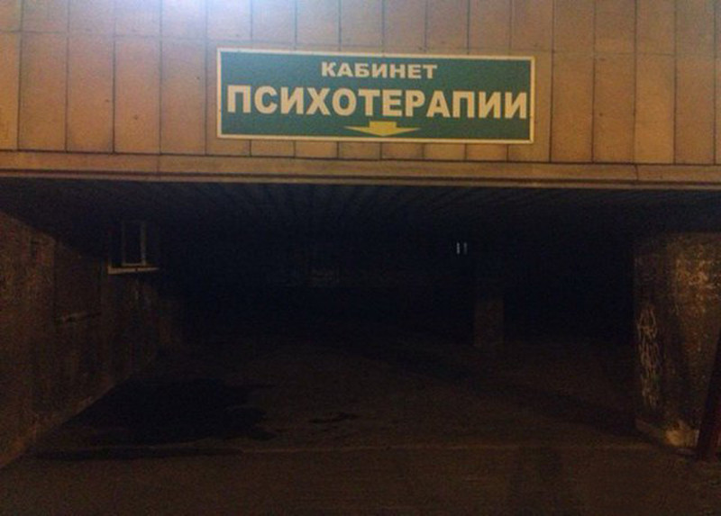 Неповторимые кадры с родных просторов смешные, только в россии, удачный кадр, фото, юмор