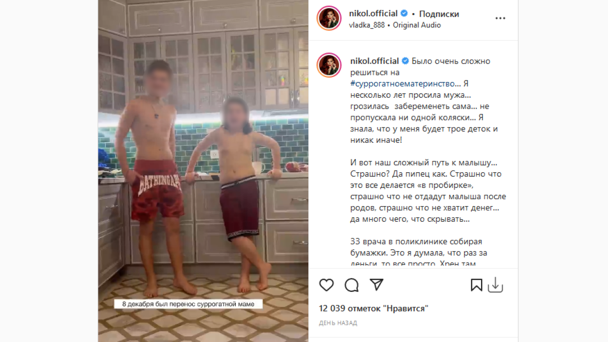 Медиум Николь Кузнецова потратила больше полумиллиона рублей на услуги суррогатной матери Шоу-бизнес