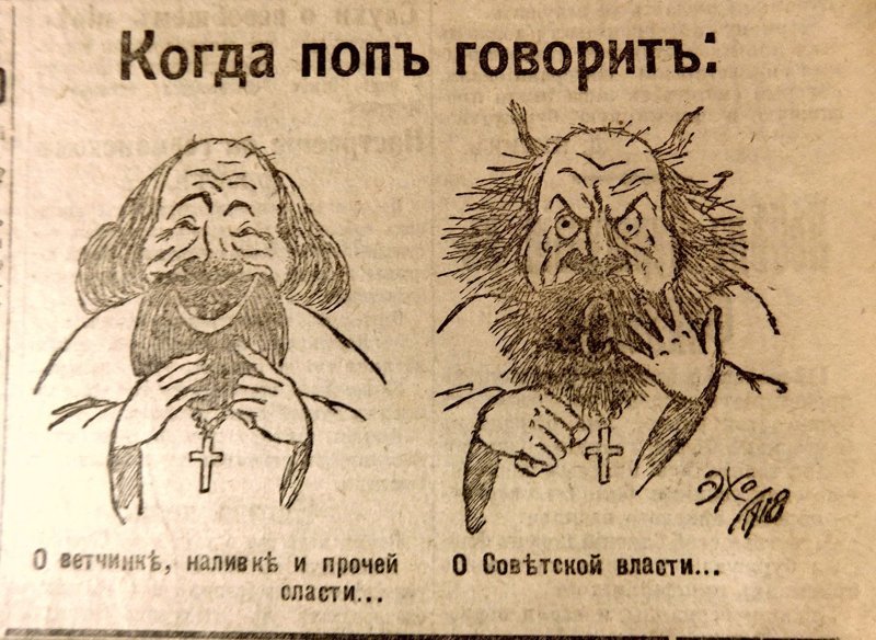 Капелька о вопросах религии. Беднота 1918 г. № 50. действия, жизнь, интересное, полость, слова, старые журналы, фразы