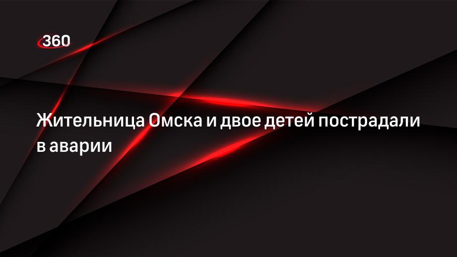 Три человека получили травмы в ДТП в Омске