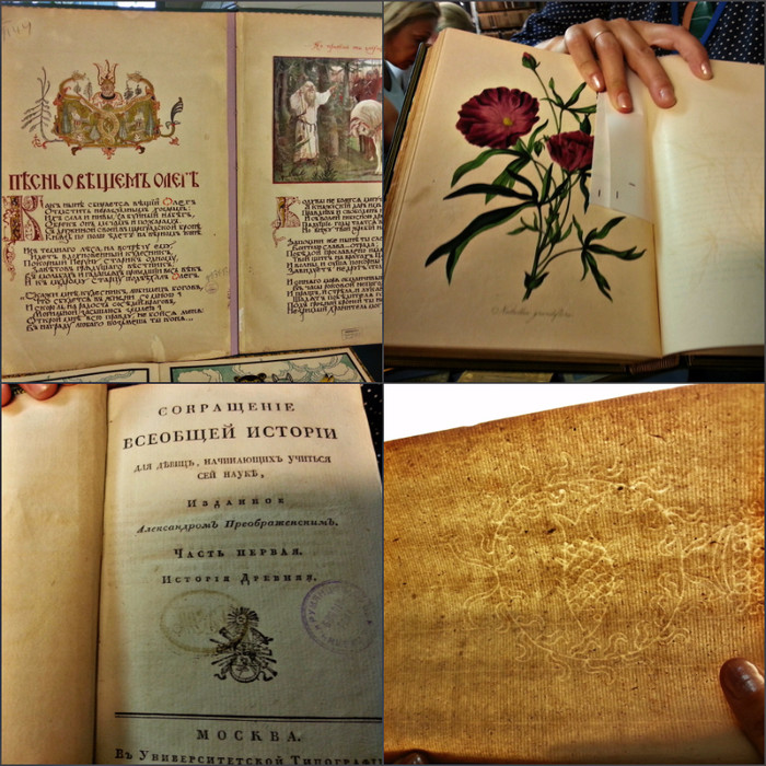 Тайны Ленинки Ленинка, библиотека, факты
