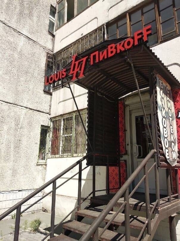 Странный и смешной маркетинг  смешные картинки,фото-приколы,юмор