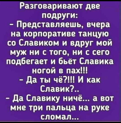 Срочно!!! Ищу мужа для своей подруги! нужно, такая, показать, любителей, своей, цветном, платье, рюшечками, Нелепая, бледная, врачу, морюСрочно, подруги, смерть, деловая, везде, гуляет, отпрашивается…, беситНи, изящная