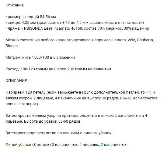 Подборка классных вязанных шапок. Шапки спицами. Схемы и описание взято, просторов, интернетафото, интернетаВариант, узоромфото, модель, №6Шапочка, №4Шапка, ажурным, №5Шапка, узором, лапшафото, Подбирайте, макушкойфото, спицами, кашемировой, пряжифото, интернетаЯ, надеюсь, найдете