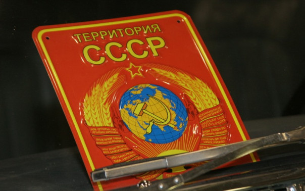 30 лет без СССР – не имеющее аналогов оболванивание трёхсот миллионов