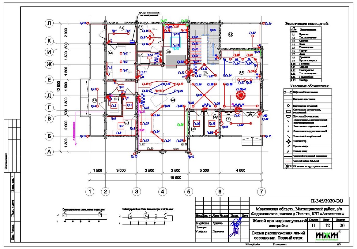 Проект электроснабжения квартиры пример