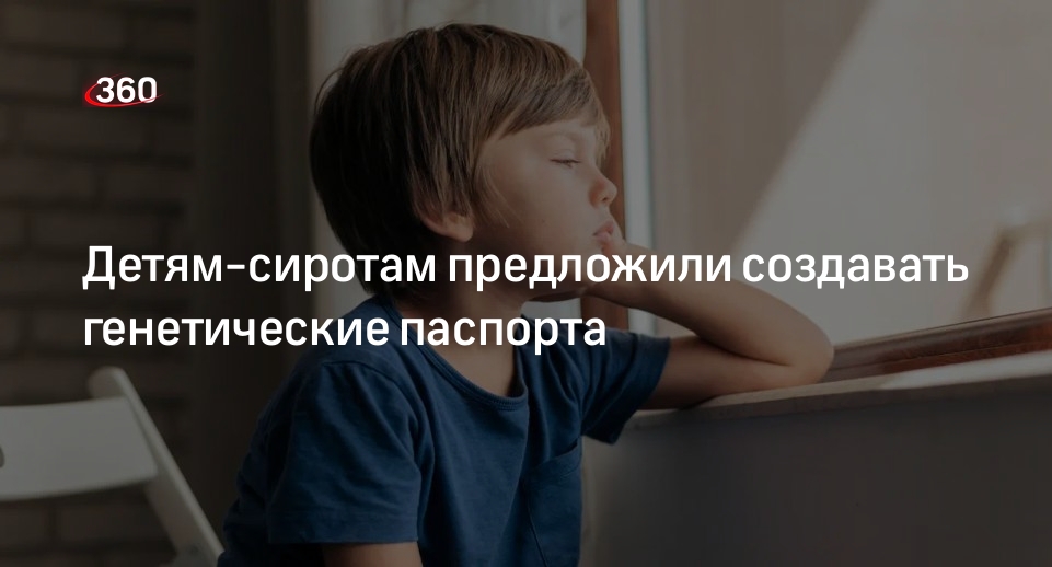 Депутат Госдумы Федоров: подлежащим усыновлению детям-сиротам надо проводить ДНК-тесты