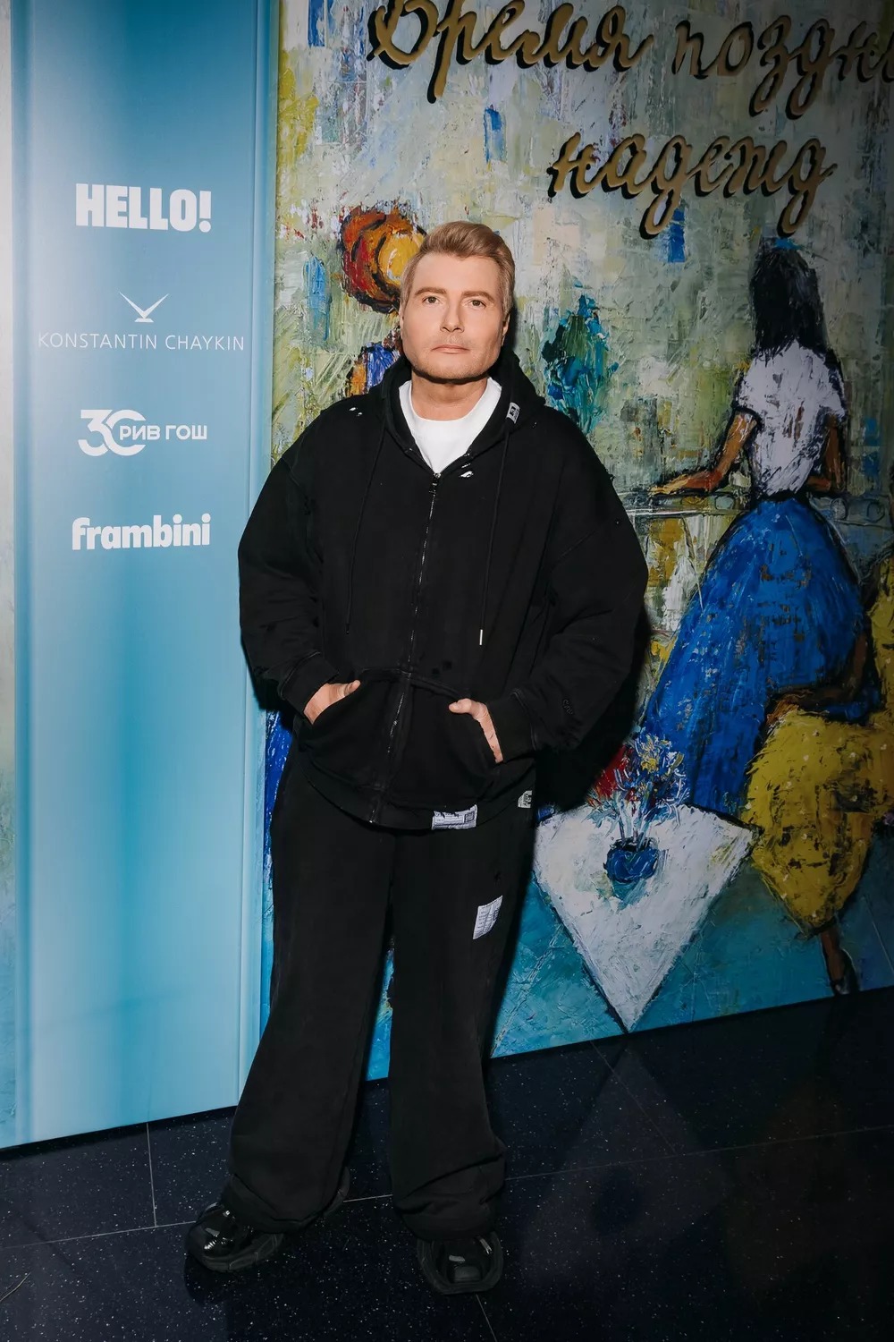 Александр Олешко, Николай Басков и Елена Захарова Александр Олешко, Николай Басков и Елена Захарова