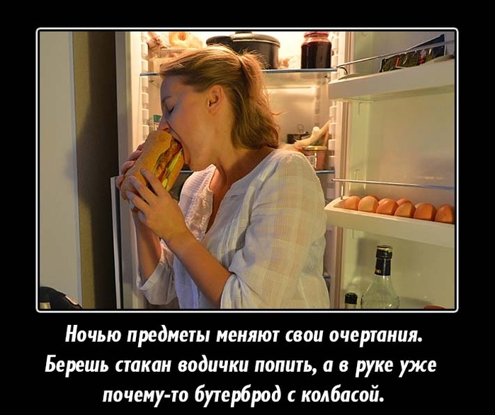 Задумчиво жуя... 