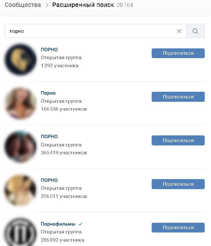 «ВКонтакте» против Конституции: соцсеть начала банить за «гомофобию» и «предрассудки» «ВКонтакте» против Конституции: соцсеть начала банить за «гомофобию» и «предрассудки» «ВКонтакте», большинство, педерастии, которые, также, которая, гомофобии, расизма, гомосексуальность, классификации, педофилия, наркотиков, других, сообществ, сегодня, сексизма, соцсети, мужчины, такие, пользователей