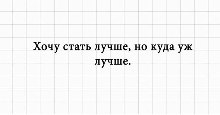 Шутки для хорошего настроения, добрые и смешные 