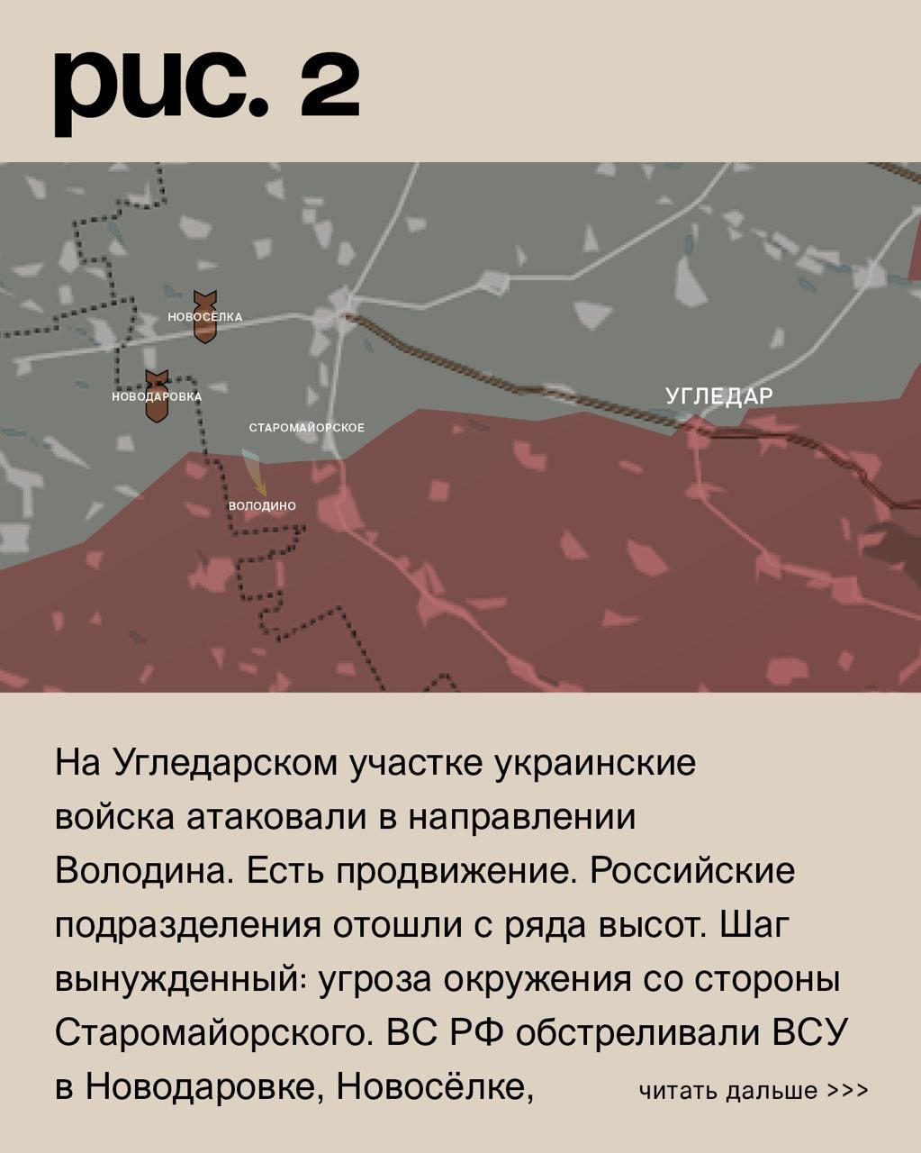 ДОНБАССКИЙ ФРОНТ: ТЕМП НАСТУПЛЕНИЯ ВС РФ НА КУПЯНСКОМ НАПРАВЛЕНИИ – ДО КИЛОМЕТРА В ДЕНЬ город Первомайск г,о,[95244795],г,Первомайск [889872],Нижегородская обл,[889307],новости,россия,украина