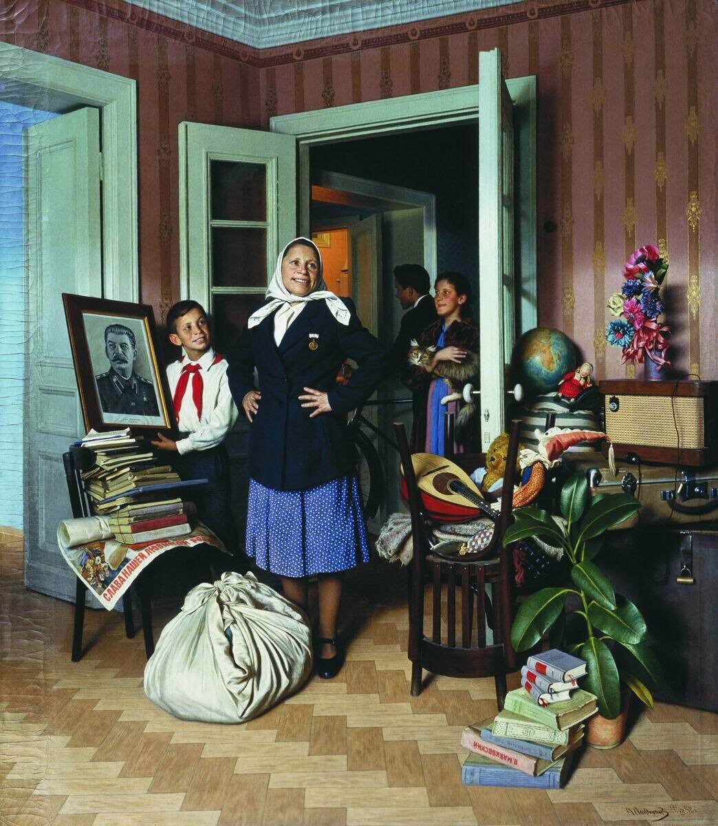 "В новую квартиру" - знаменитая картина художника А. Лактионова датируется 1952 годом: ужасы войны уже в прошлом, но товарищ Сталин еще жив и по всей стране строятся дома со светлыми квартирами, деревянным паркетом и высокими потолками