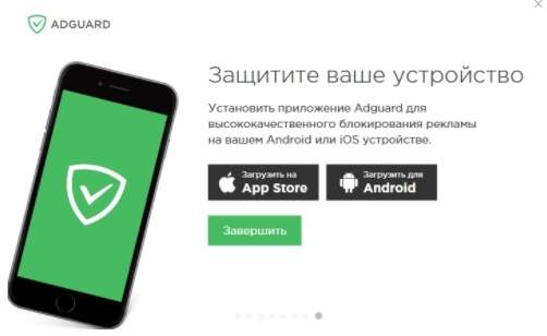 как блокировать рекламу -
AdGuard - настройка - скриншот 12